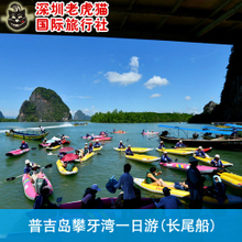 乘風(fēng)破浪，探索水域 長尾船產(chǎn)品全解析與旅行社選擇指南