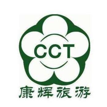 康輝旅行社 專業(yè)品質(zhì)與貼心服務(wù)，開啟您的精彩旅程