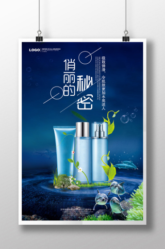 如何打造耀眼的專業(yè)美容美發(fā)海報(bào)？純干貨激發(fā)脫不了身的創(chuàng)意力